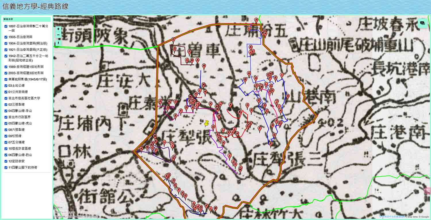 信義地方學-經典路線圖(動態知識地圖)