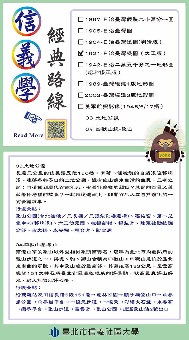 經典路線摺頁 2