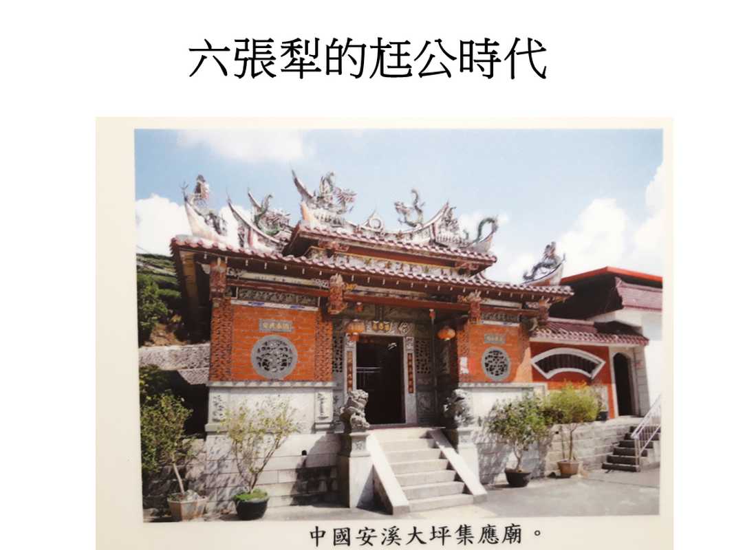 【田調小組】六張犁的尪公時代