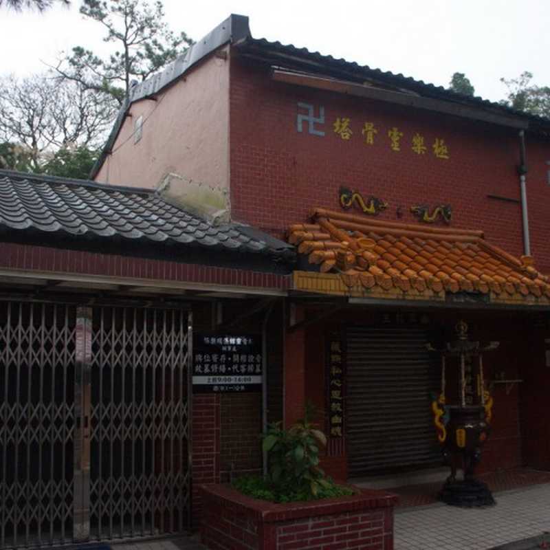 【田調小組】極樂公墓